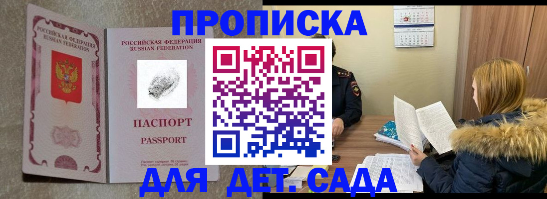 прописка гарантия в Зеленодольске