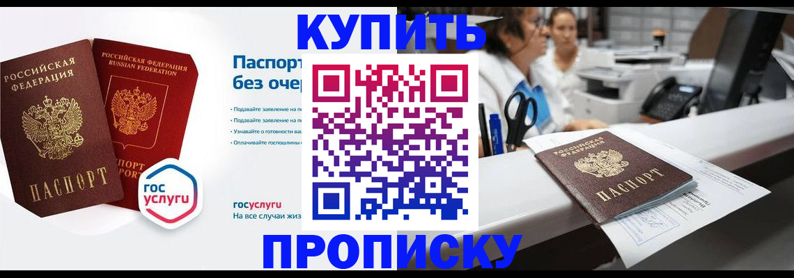 временная регистрация адрес в Зеленодольске