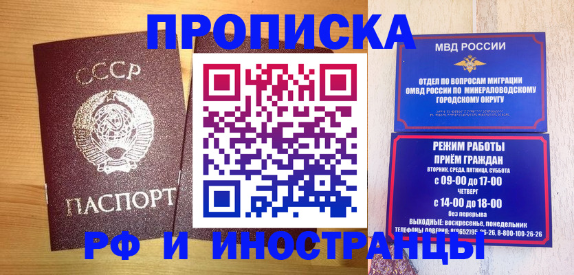 прописка в квартире в Зеленодольске